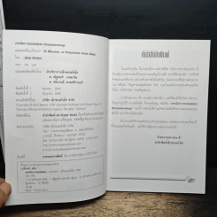 เทคนิคการระดมสมอง Brainstorming - Alan Barker รูปที่ 6
