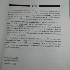 คณิตศาสตร์ New Sat - TGRE รูปที่ 9