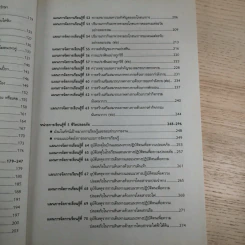 คู่มือครู แผนการจัดการเรียนรู้ สุขศึกษา ป.3 และพลศึกษา รูปที่ 11