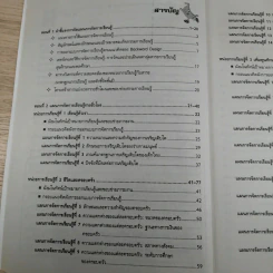 คู่มือครู แผนการจัดการเรียนรู้ สุขศึกษา ป.3 และพลศึกษา รูปที่ 9