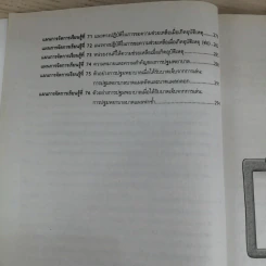 คู่มือครู แผนการจัดการเรียนรู้ สุขศึกษา ป.3 และพลศึกษา รูปที่ 12