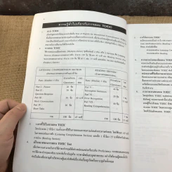 เตรียมสอบ Toeic - ศูนย์หนังสือ ที.จี.อาร์.อี รูปที่ 11