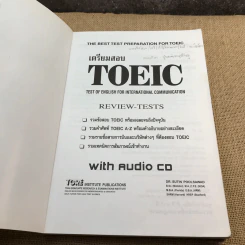 เตรียมสอบ Toeic - ศูนย์หนังสือ ที.จี.อาร์.อี รูปที่ 6
