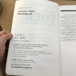 เตรียมสอบ Toeic - ศูนย์หนังสือ ที.จี.อาร์.อี รูปที่ 7