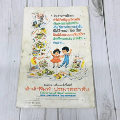 นิทานจุ๋มจิ๋ม ตุ๊กตาเนรมิต รูปที่ 3