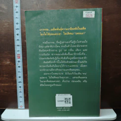 เพรงเงา - กิ่งฉัตร รูปที่ 2