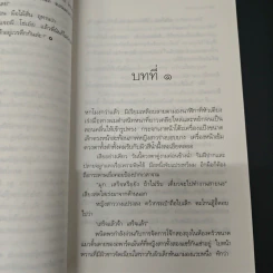 เพรงเงา - กิ่งฉัตร รูปที่ 7