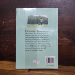ผมชื่อคิงคองคร้าบ เล่ม 2 - วัสชนะ พรหมประสิทธิ์ รูปที่ 7