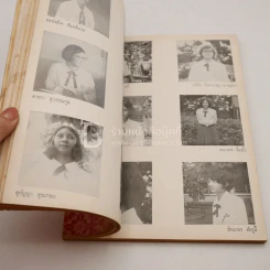 อัมพร ปีที่ 13 ฉบับที่ 13 พ.ศ.2515 ประจำปีการศึกษา 2515 รูปที่ 5
