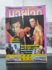 มวยโลก น็อกเอ๊าท์ ฉบับที่ 784 พ.ศ.2542 เดอ ลา โฮย่า รูปที่ 1