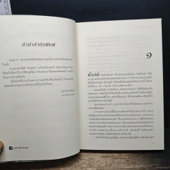 หนังสือ ฮัลโหลขอสายหัวใจเธอหน่อย รูปที่ 7