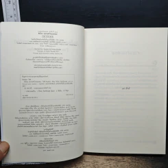 หนังสือ ฮัลโหลขอสายหัวใจเธอหน่อย รูปที่ 6