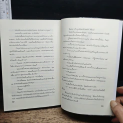 เทพธิดาในหีบแก้ว ตอน กุญแจแห่งแสงสว่าง รูปที่ 8