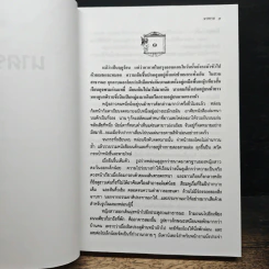 นาคราช - แก้วเก้า รูปที่ 7