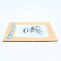 ธรรมจักษุ ปีที่ 94 ฉบับที่ 2 พ.ย.2552 รูปที่ 2