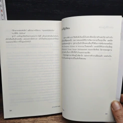 หนังสือ ปราบซ่าสาวแสบ รูปที่ 8
