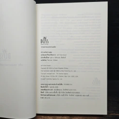 หนังสือ ปราบซ่าสาวแสบ รูปที่ 6