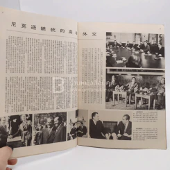 ภาษาจีน รูปที่ 4