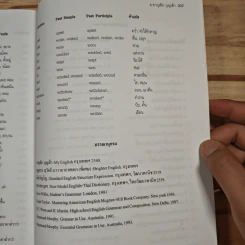 สูตรสำเร็จ Grammar Easy to Understand - อ.ชาญชัย บุญเฮ้า รูปที่ 11