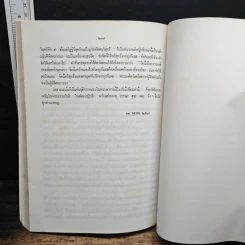 หนังสือ ลักษณะพุทธศาสนา รูปที่ 12