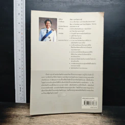 หนังสือ ผลิตภัณฑ์ประมงของไทย รูปที่ 2