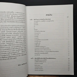 หนังสือ ผลิตภัณฑ์ประมงของไทย รูปที่ 7