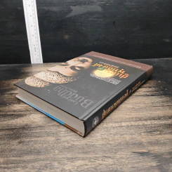 หนังสือ สู่แดนพุทธองค์ รูปที่ 5