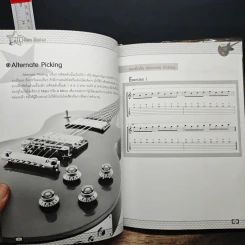 Speed Rock Guitar รูปที่ 11