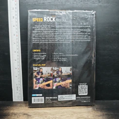 Speed Rock Guitar รูปที่ 2