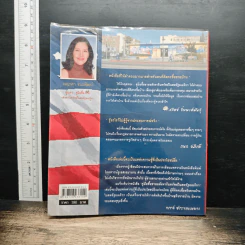 หนังสือ คู่มือซื้อ - ขายอสังหาริมทรัพย์ในสหรัฐอเมริกา รูปที่ 5