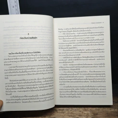 โรงเรียนเสนาธิการแห่งอานาธิเซีย 5 ภาค คทาจอมพล - Sherry blossom รูปที่ 8