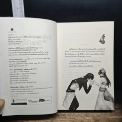 โรงเรียนเสนาธิการแห่งอานาธิเซีย 5 ภาค คทาจอมพล - Sherry blossom รูปที่ 6
