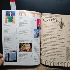 หนังสือ งานฝีมือ รูปที่ 10