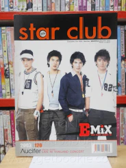 RS Star Club Vol.10 No.120 ปก B Mix รูปที่ 1