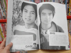 RS Star Club Vol.11 No.121 (มีสัมภาษณ์ D2B ) รูปที่ 4