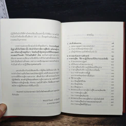 ประทีปส่องธรรม รูปที่ 7