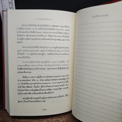 ประทีปส่องธรรม รูปที่ 11