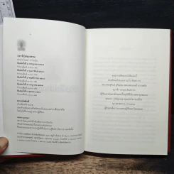 ประทีปส่องธรรม รูปที่ 6