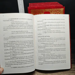 หนังสือ Boxset พระไตรปิฎกสำหรับพระนวกะและพุทธศาสนิกชนทั่วไป 9 เล่ม รูปที่ 12