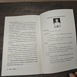 อะนิเมะคลาสสิก - นายแพทย์ประเสริฐ ผลิตผลการพิมพ์ รูปที่ 9