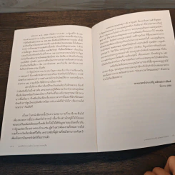 ปมอีดิปัส ดาบยักษ์ และหน้ากากเสือ (การ์ตูนที่รัก EP.3) - ประเสริฐ ผลิตผลการพิมพ์ รูปที่ 10