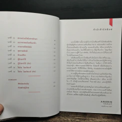 โรคซึมเศร้า - นายแพทย์ประเสริฐ ผลิตผลการพิมพ์ รูปที่ 8