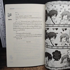 [7's] วางแผนร้ายปั้นหัวใจยัยหน้าใสสุดจี๊ด - แสตมป์เบอรี่ รูปที่ 8