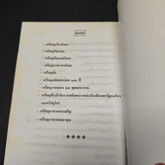 พจนานุกรมนักเรียน ฉบับสมบูรณ์ รูปที่ 10