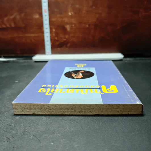 คำบันดาลใจ ฉบับปรับปรุงใหม่ รูปที่ 5