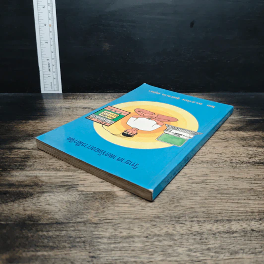 หนังสือ วิทยาศาสตร์ของการฝึกจิต รูปที่ 5