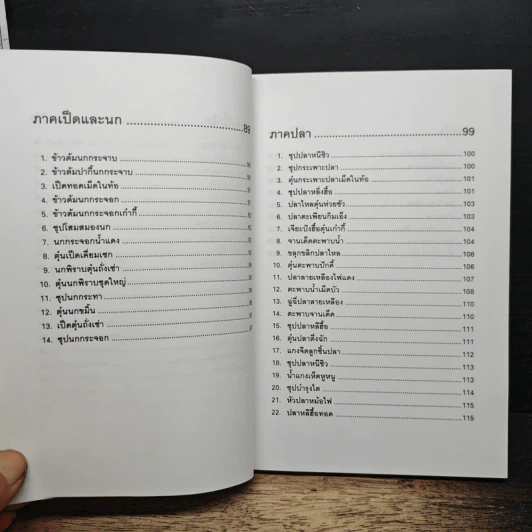 อาหารเพิ่มพลัง รูปที่ 10