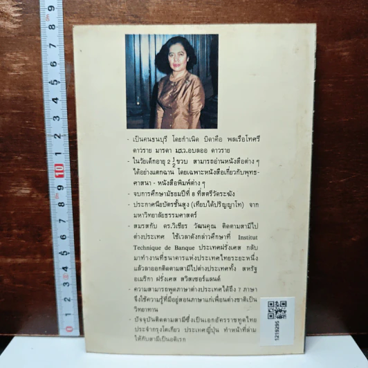 หนังสือ เหลือเชื่อ รูปที่ 2