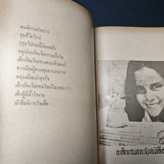 หนังสือ เหลือเชื่อ รูปที่ 8