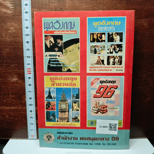 หนังสือ เจ้าแม่กวนอิน อวตาร 84 ภาค นิรมาณกาย รูปที่ 2
